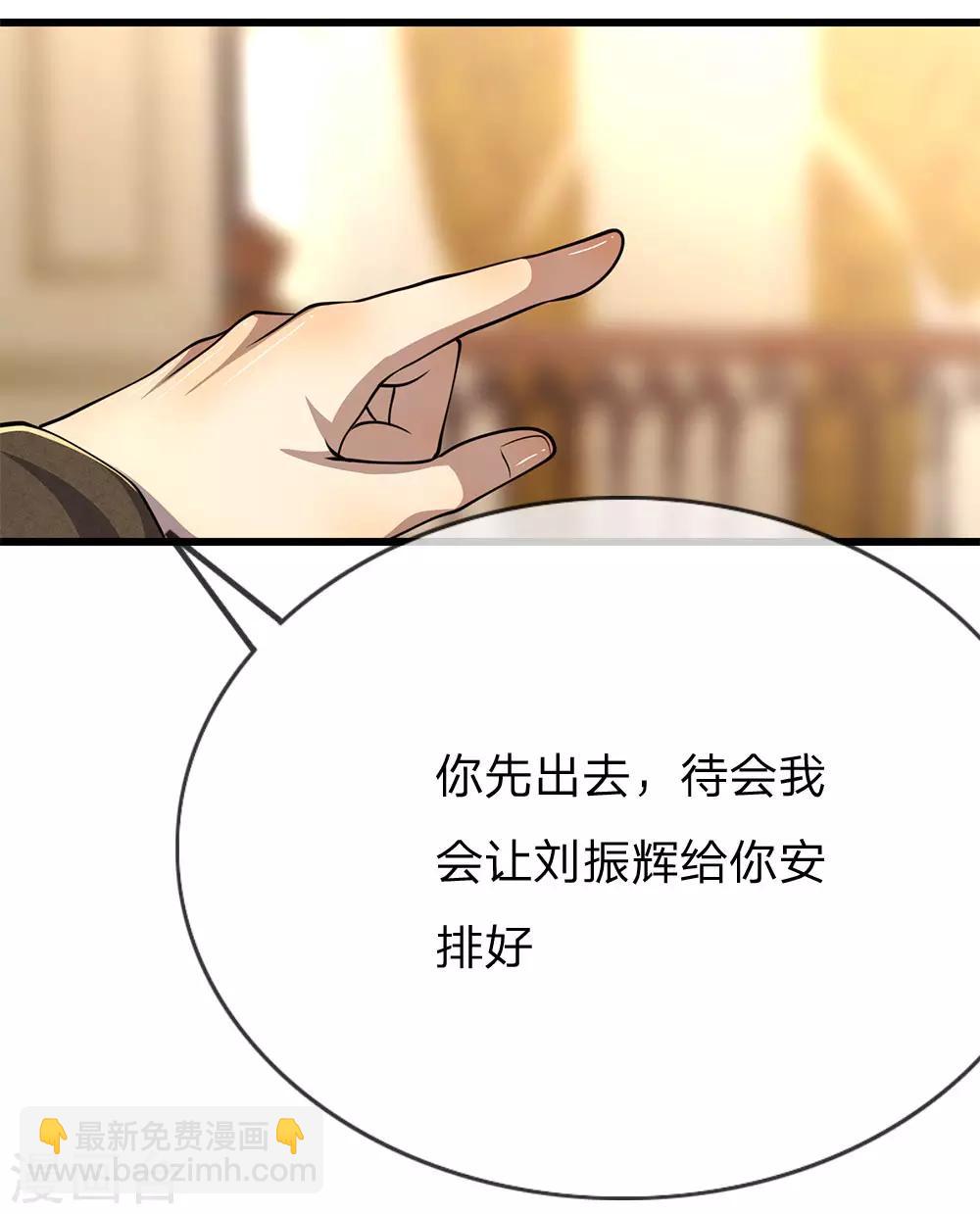 第195话 最亲近的背叛者20