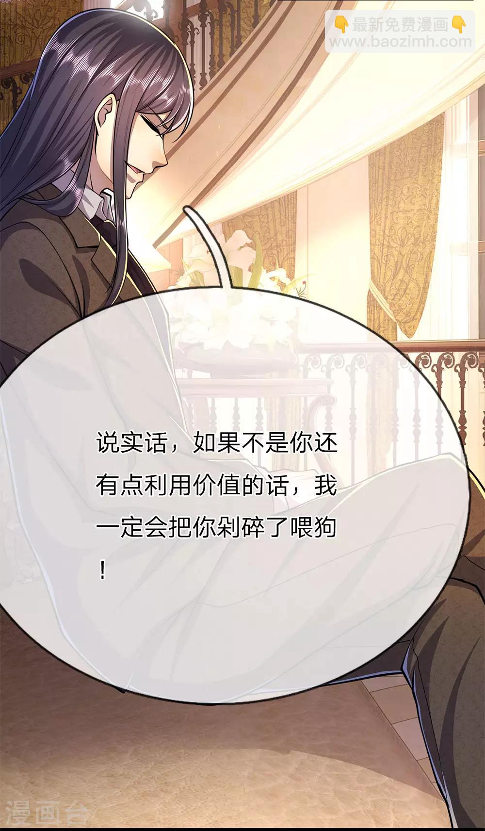 第195话 最亲近的背叛者6