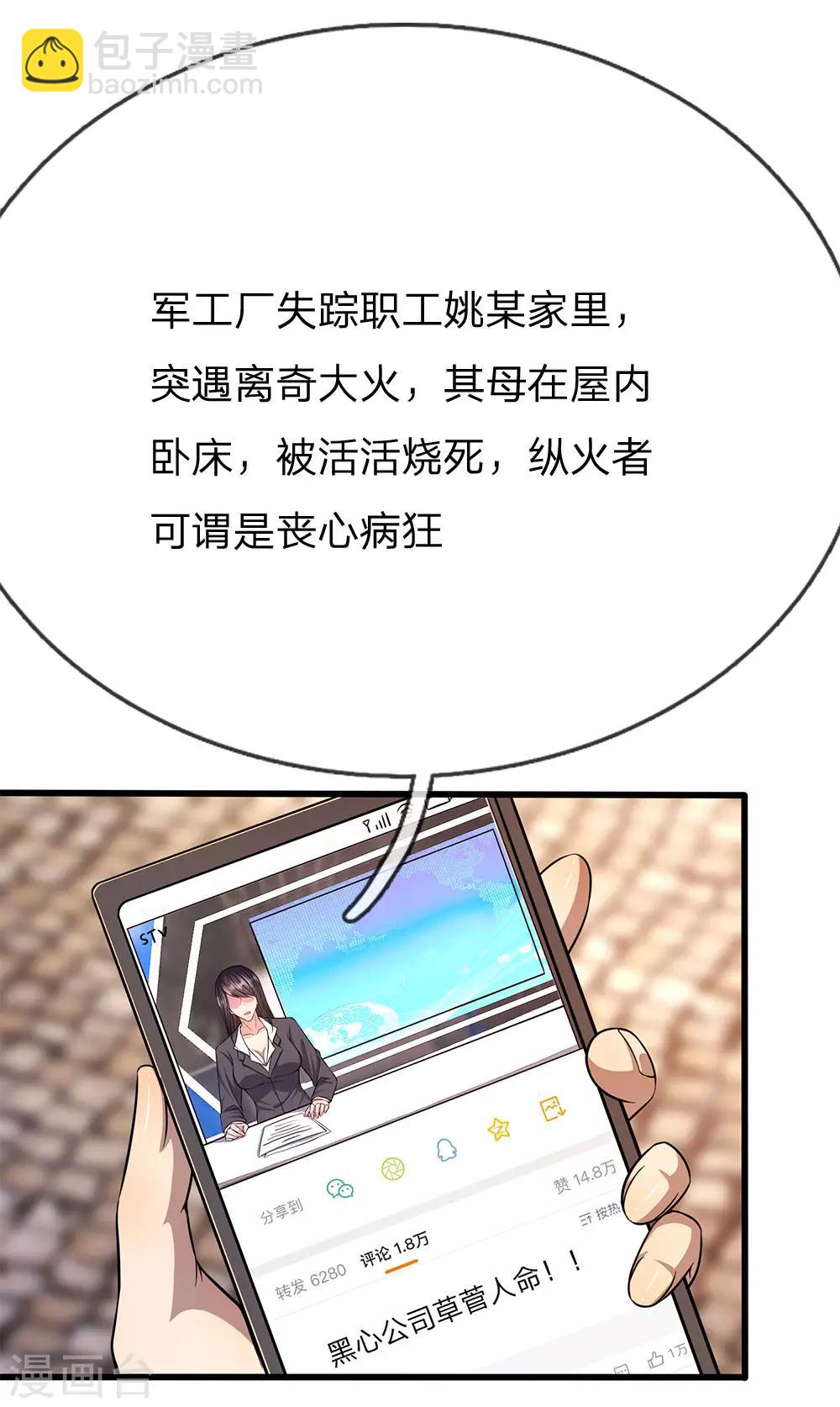 第196话 情况糟糕11