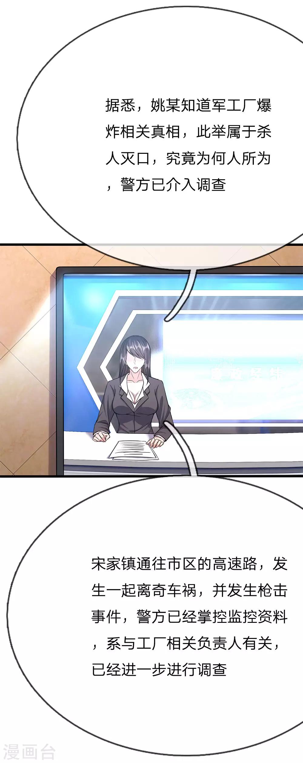 第196话 情况糟糕12