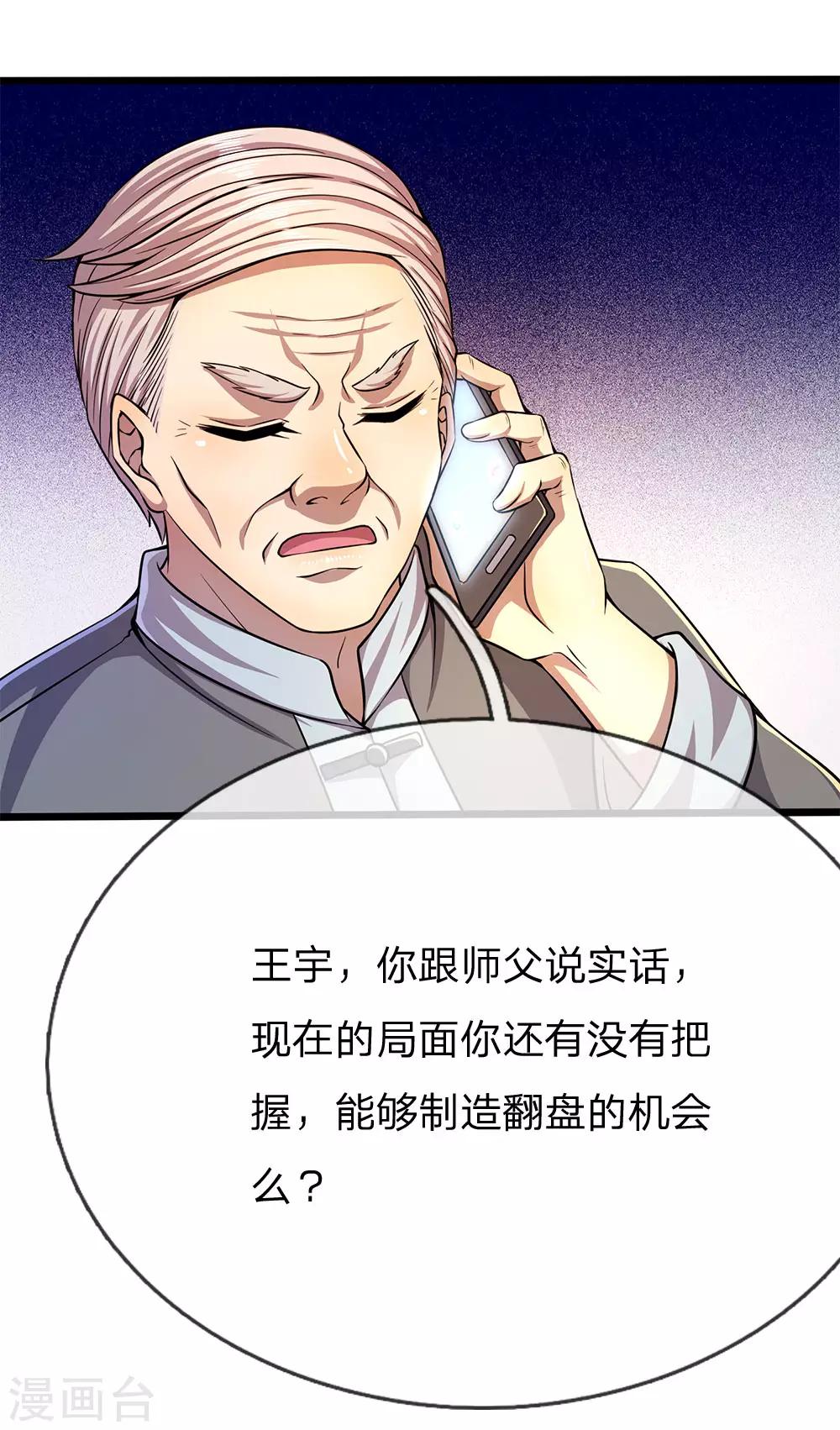 第196话 情况糟糕14