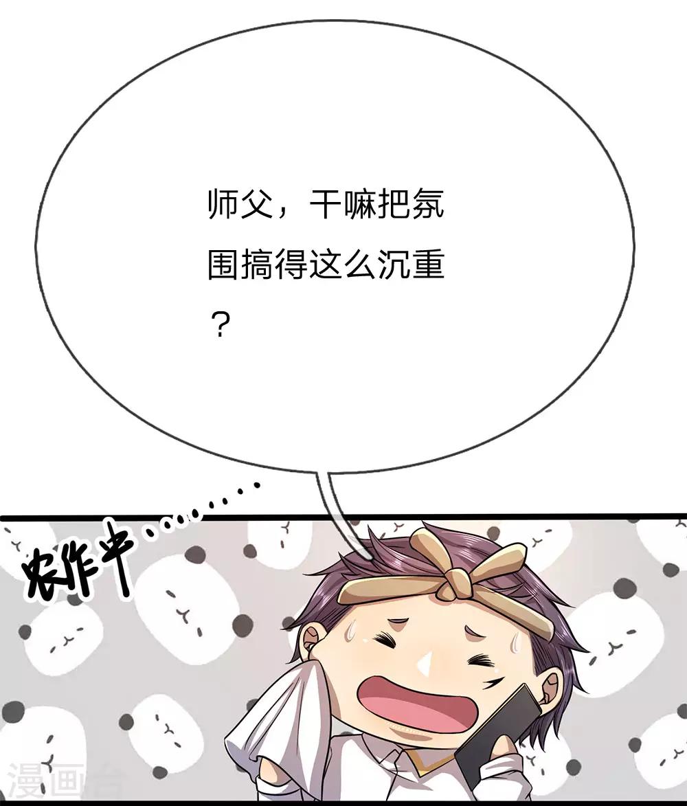 第196话 情况糟糕15