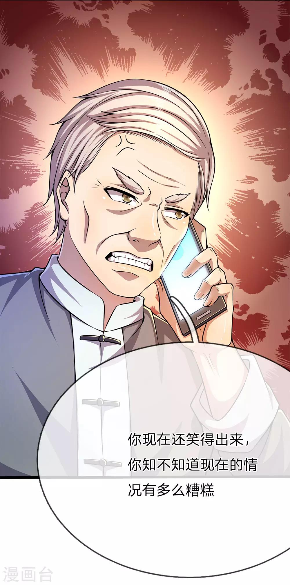 第196话 情况糟糕16