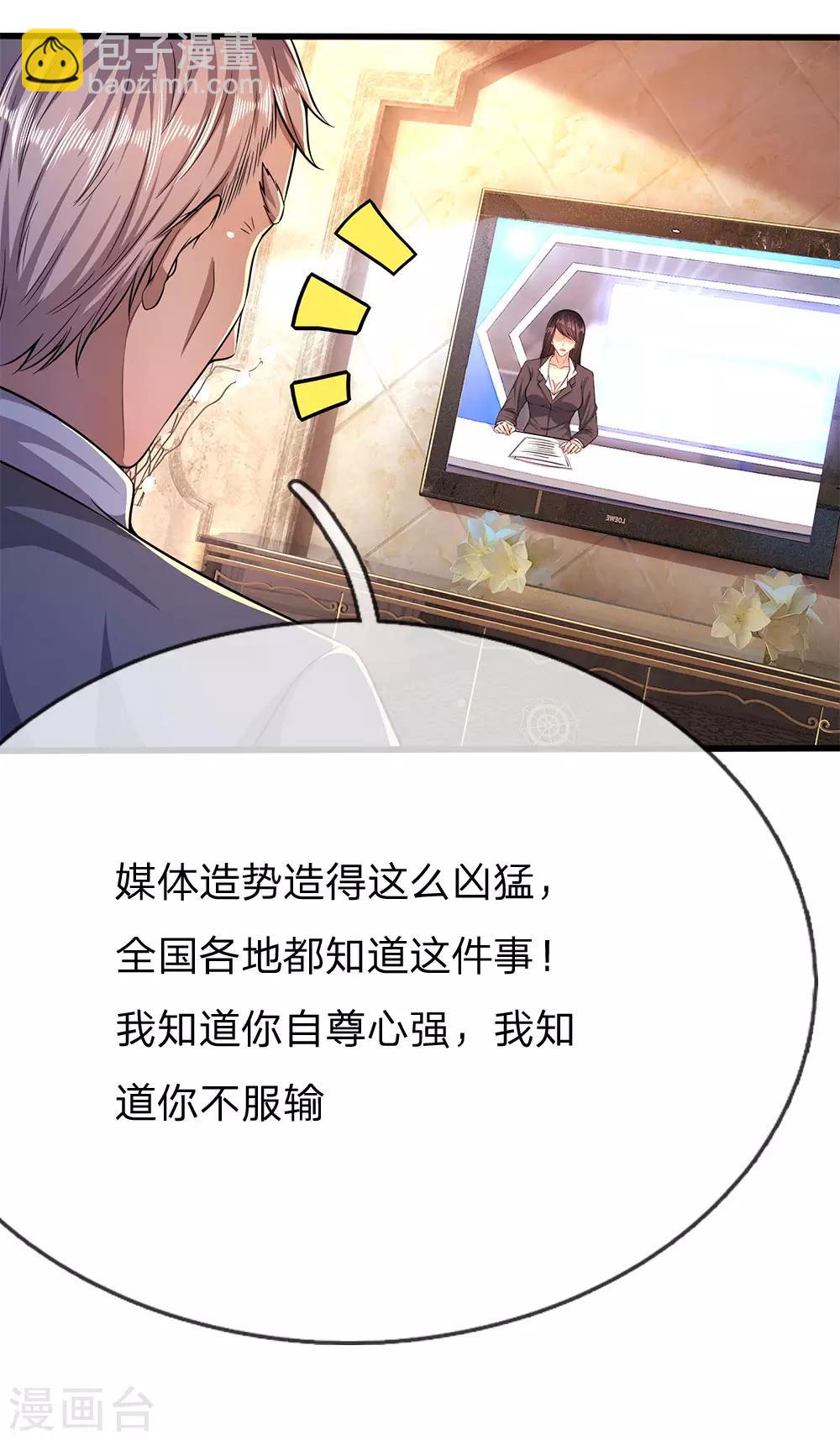 第196话 情况糟糕17