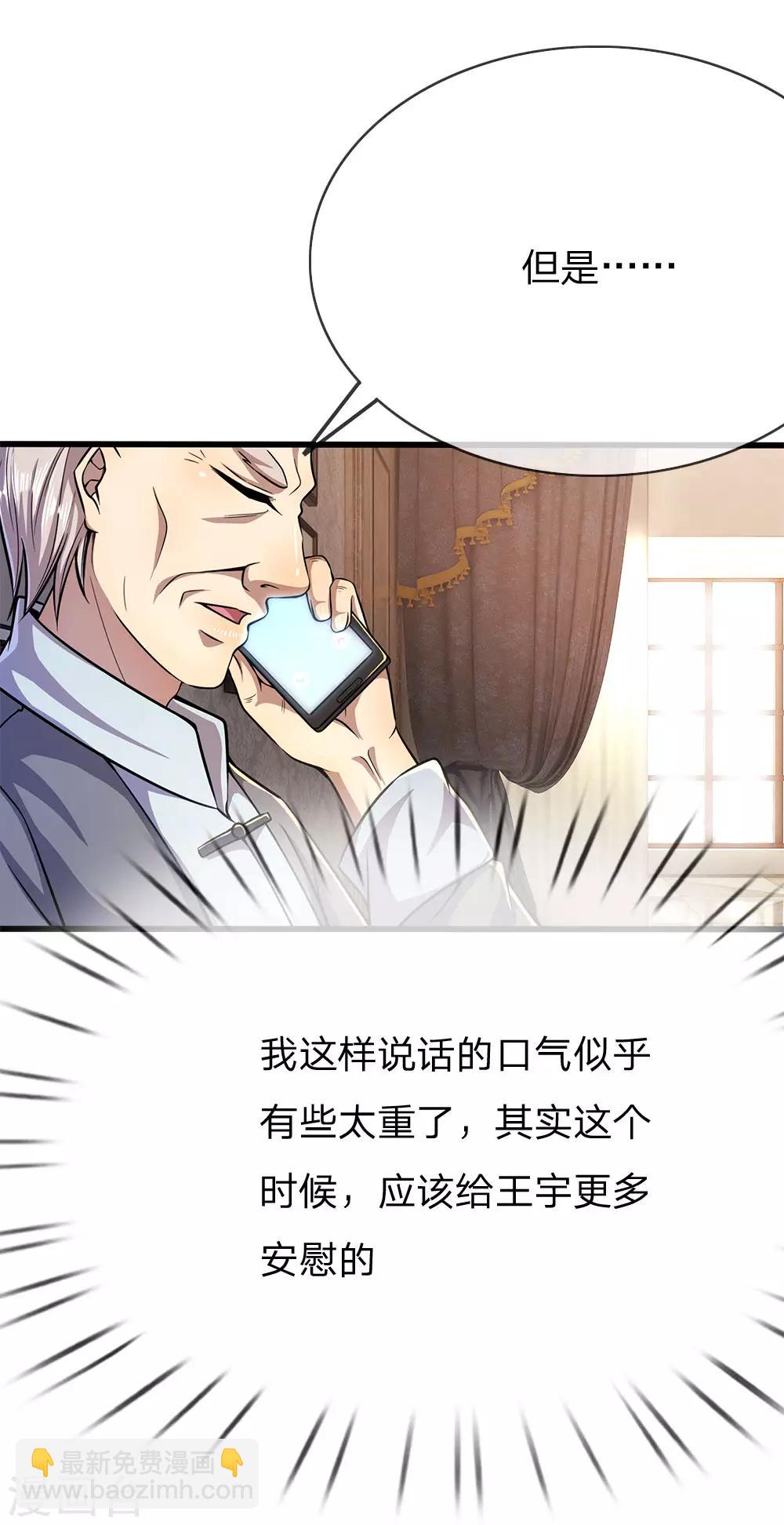 第196话 情况糟糕18