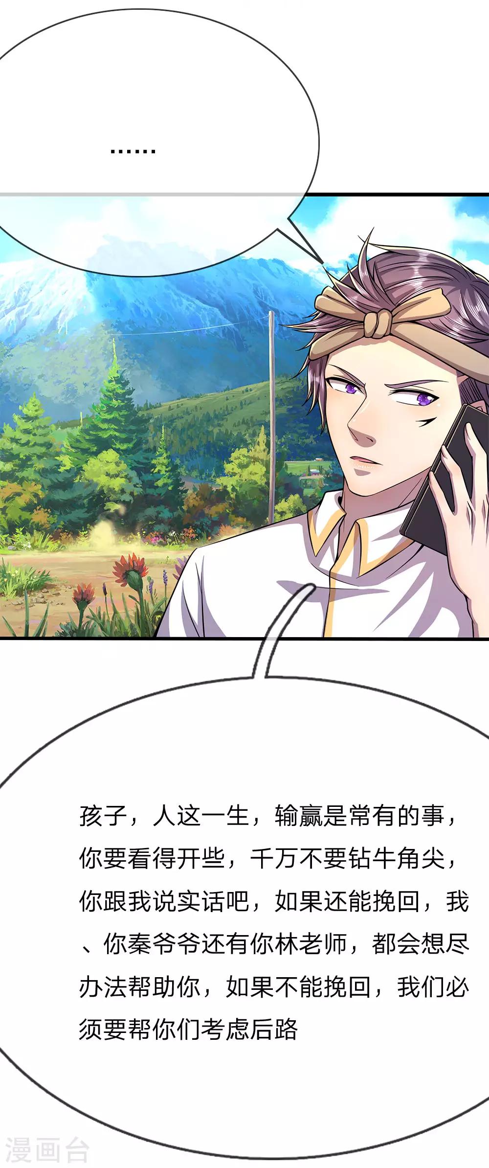 第196话 情况糟糕19