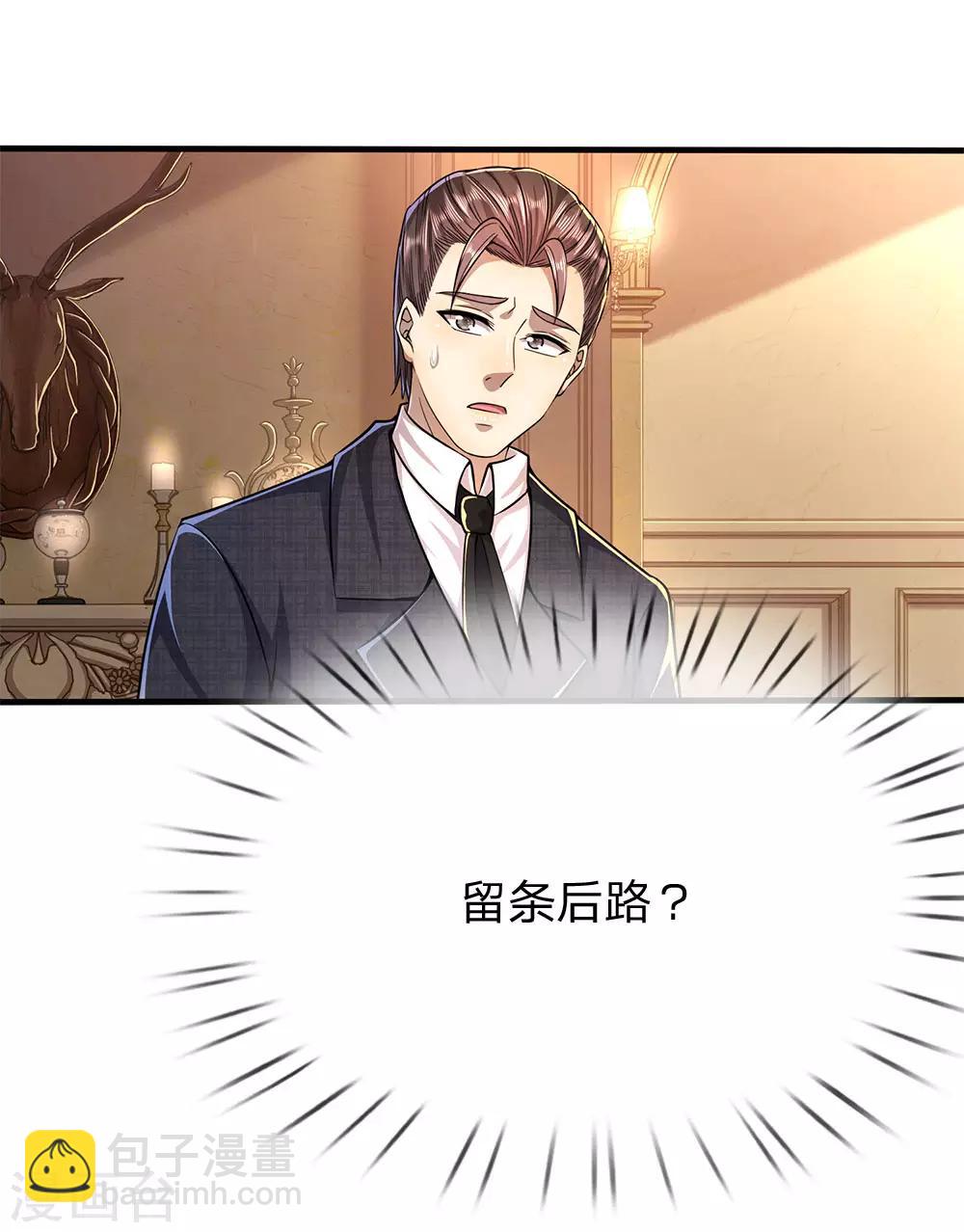 第196话 情况糟糕3