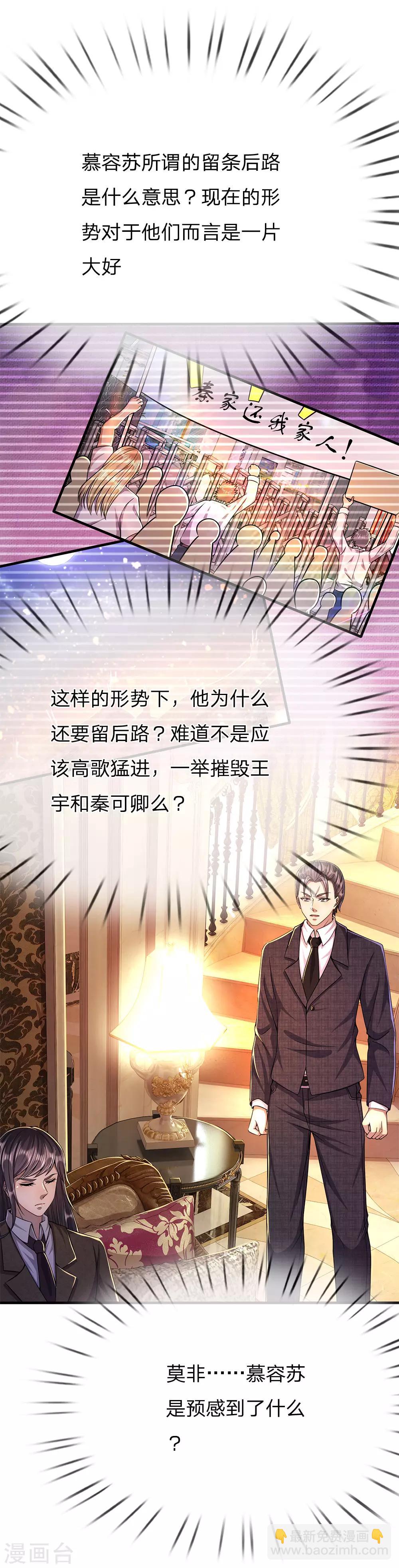 第196话 情况糟糕4