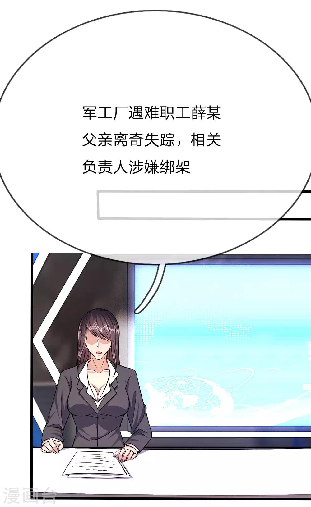 第196话 情况糟糕9