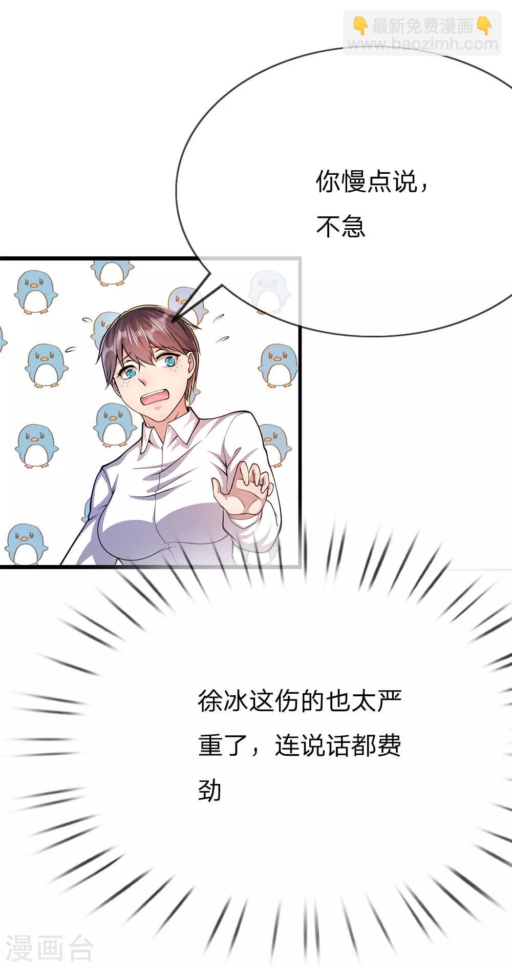 第197话 徐冰的谎言10
