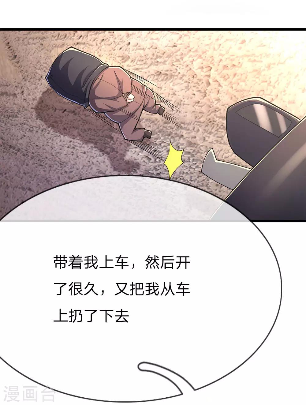第197话 徐冰的谎言13