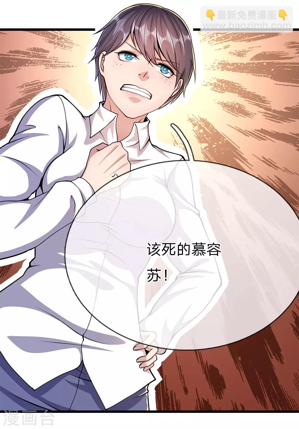 第197话 徐冰的谎言14