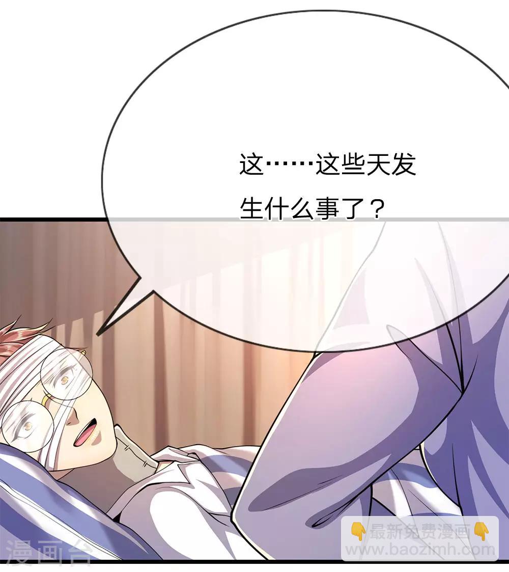 第197话 徐冰的谎言17