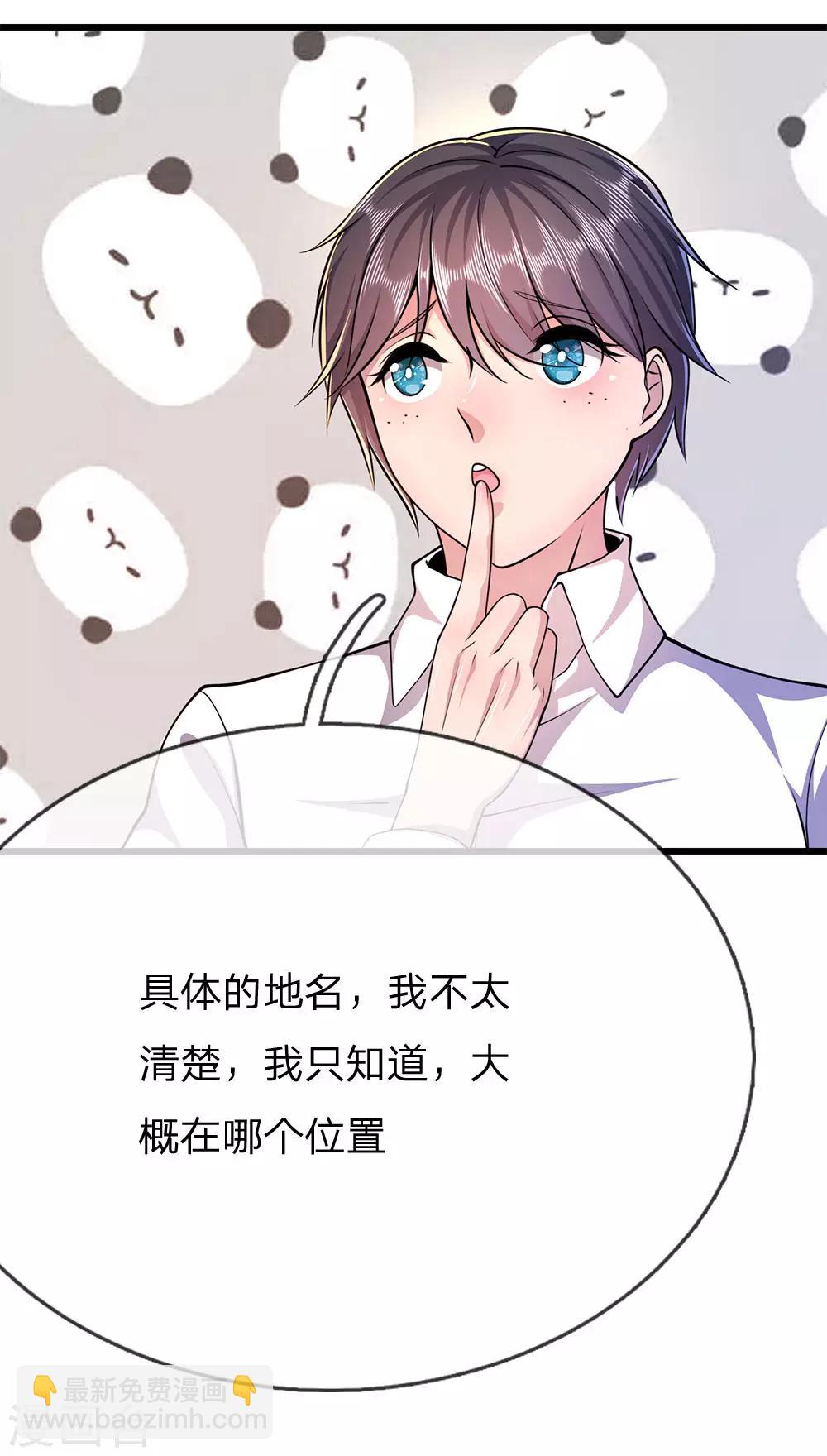第197话 徐冰的谎言23