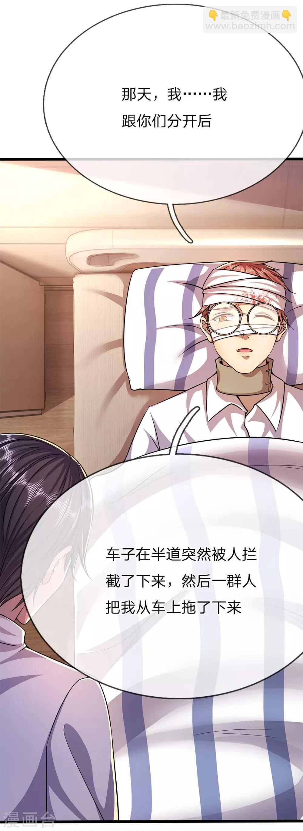 第197话 徐冰的谎言6