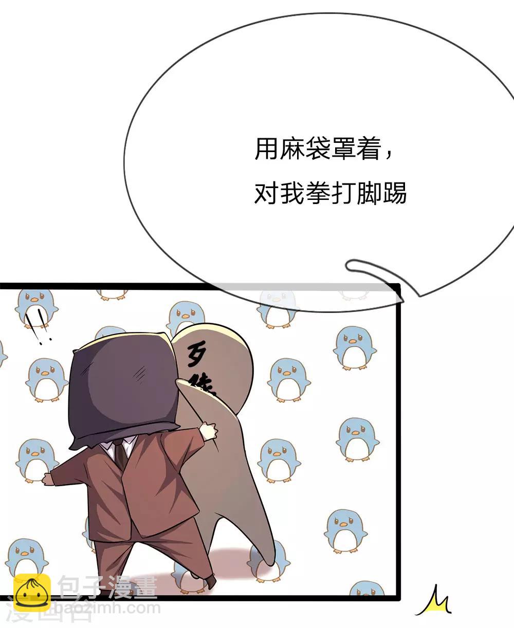 第197话 徐冰的谎言7