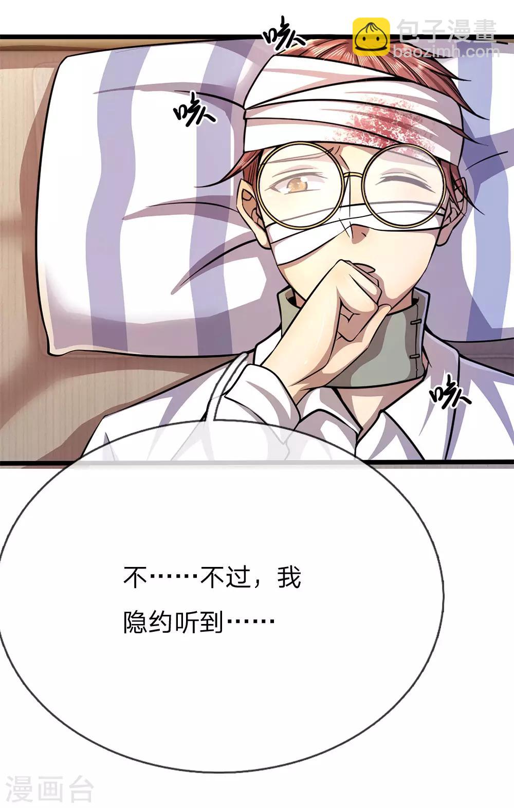 第197话 徐冰的谎言9