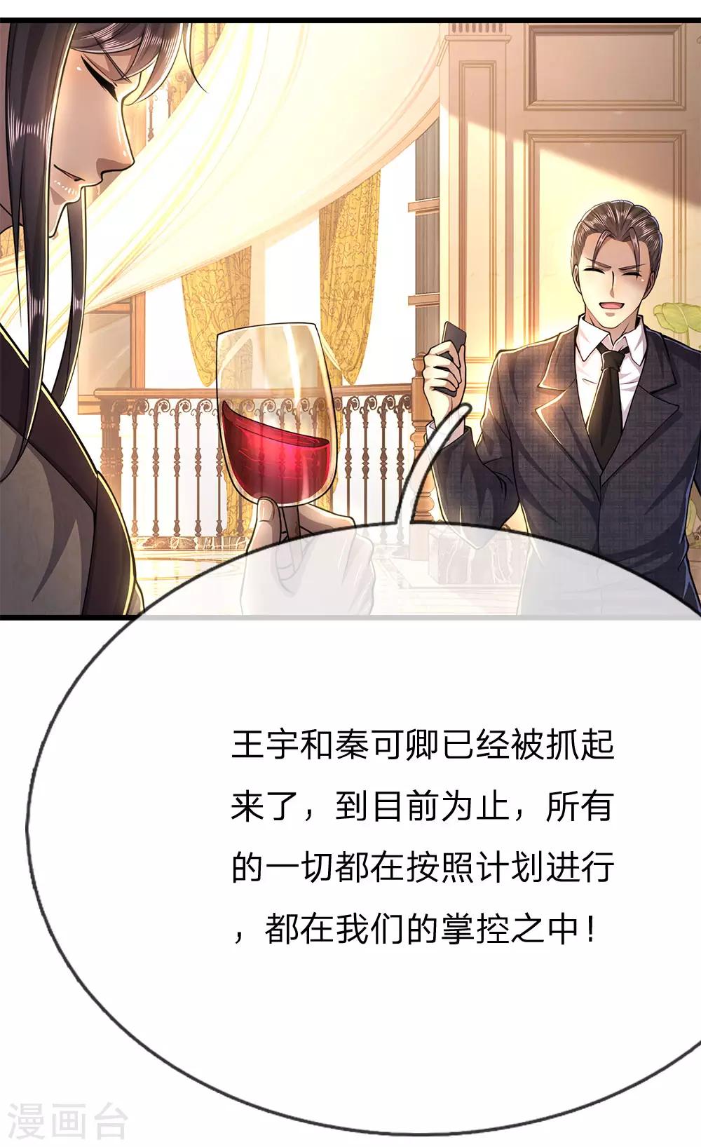 第200话 最后一个任务0