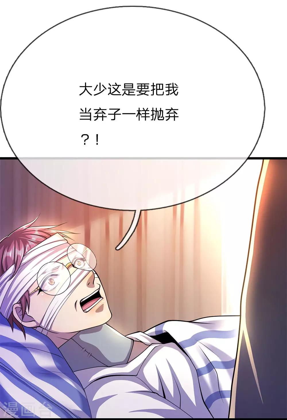 第200话 最后一个任务11