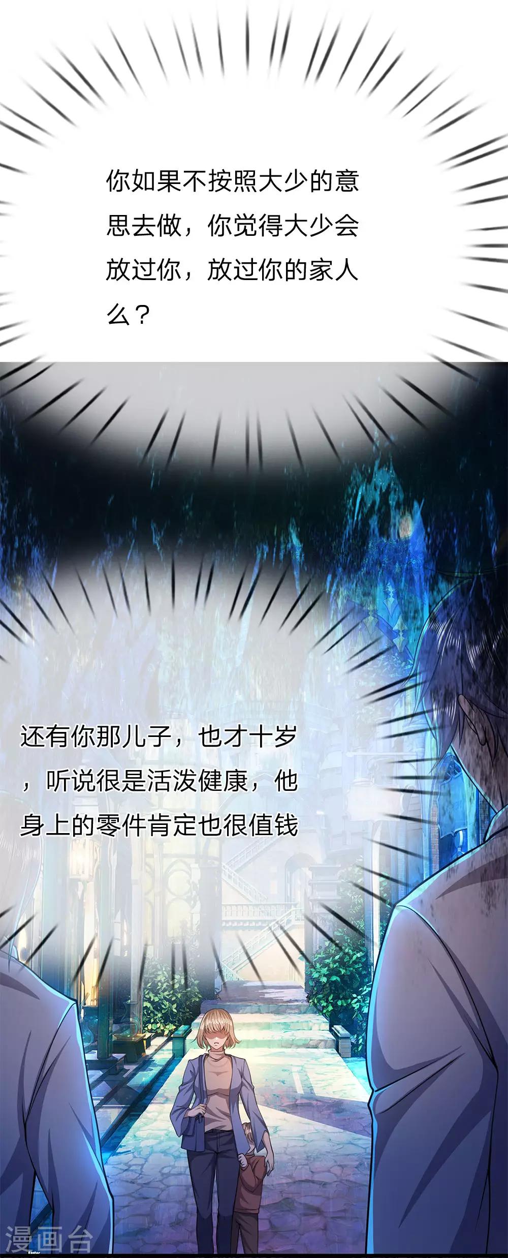 第200话 最后一个任务16