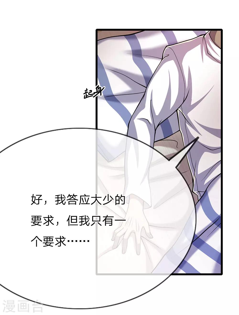 第200话 最后一个任务19
