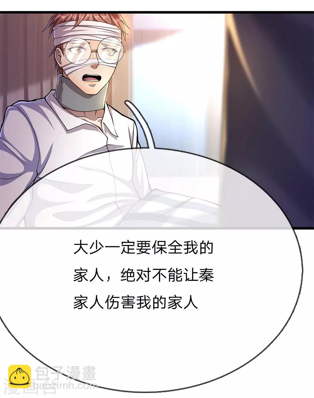 第200话 最后一个任务20