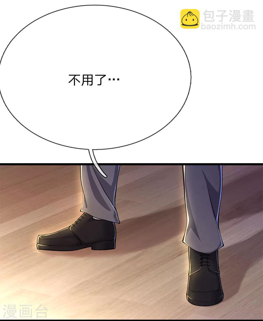 第201话 可悲的弃子1