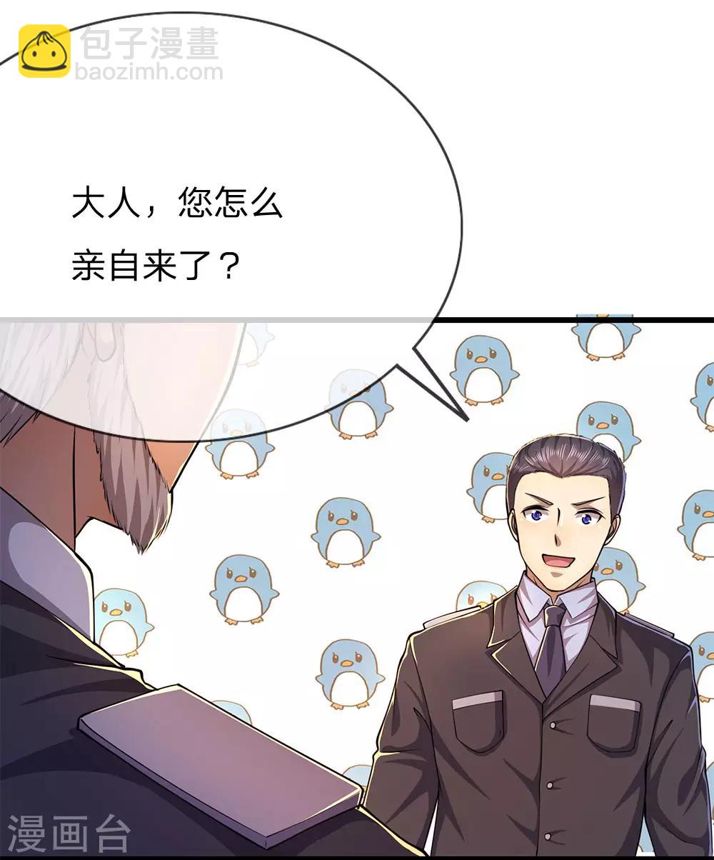 第201话 可悲的弃子10