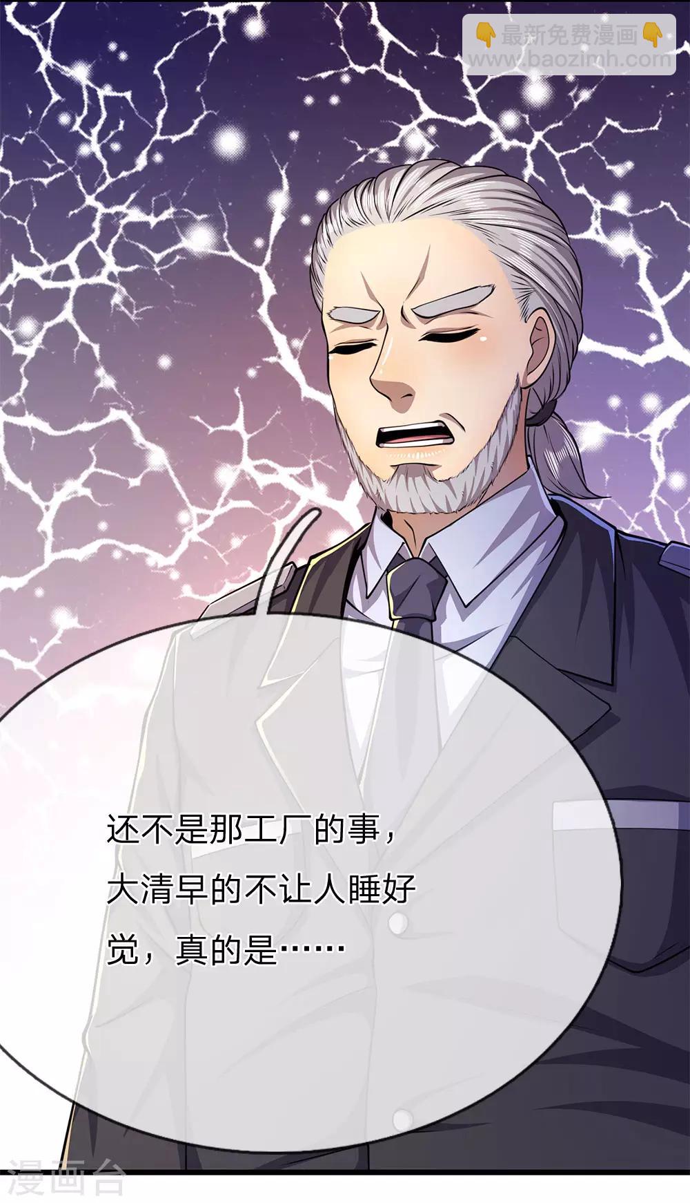 第201话 可悲的弃子11