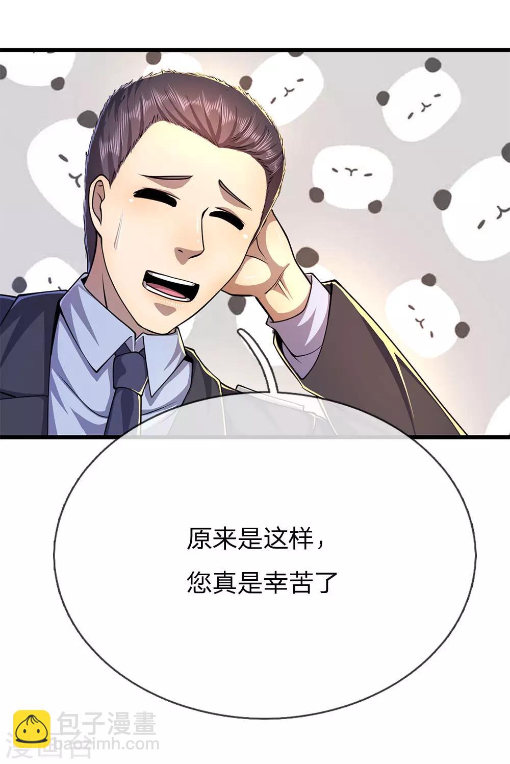 第201话 可悲的弃子12
