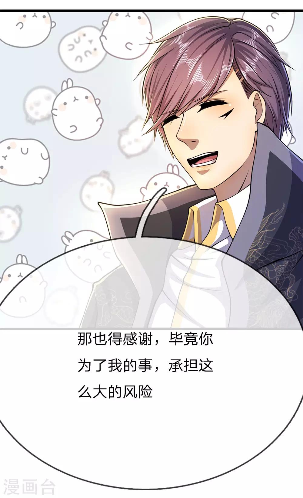 第201话 可悲的弃子19