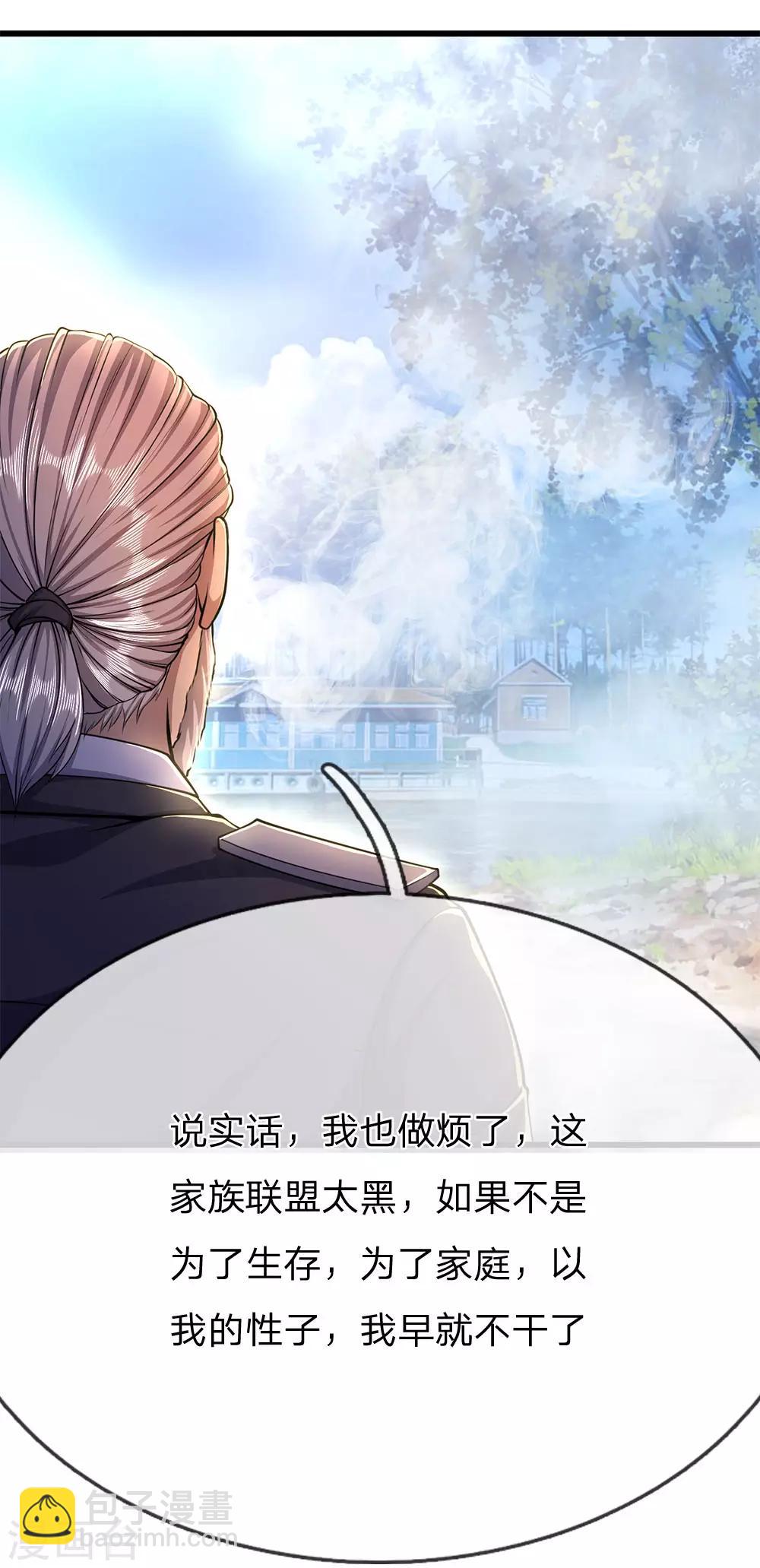 第201话 可悲的弃子21