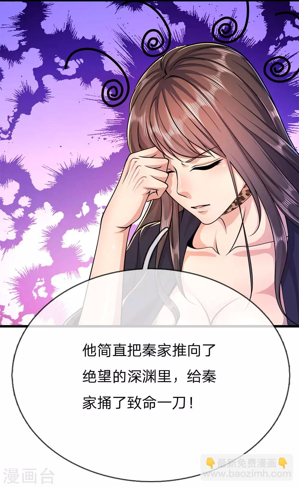 第201话 可悲的弃子7