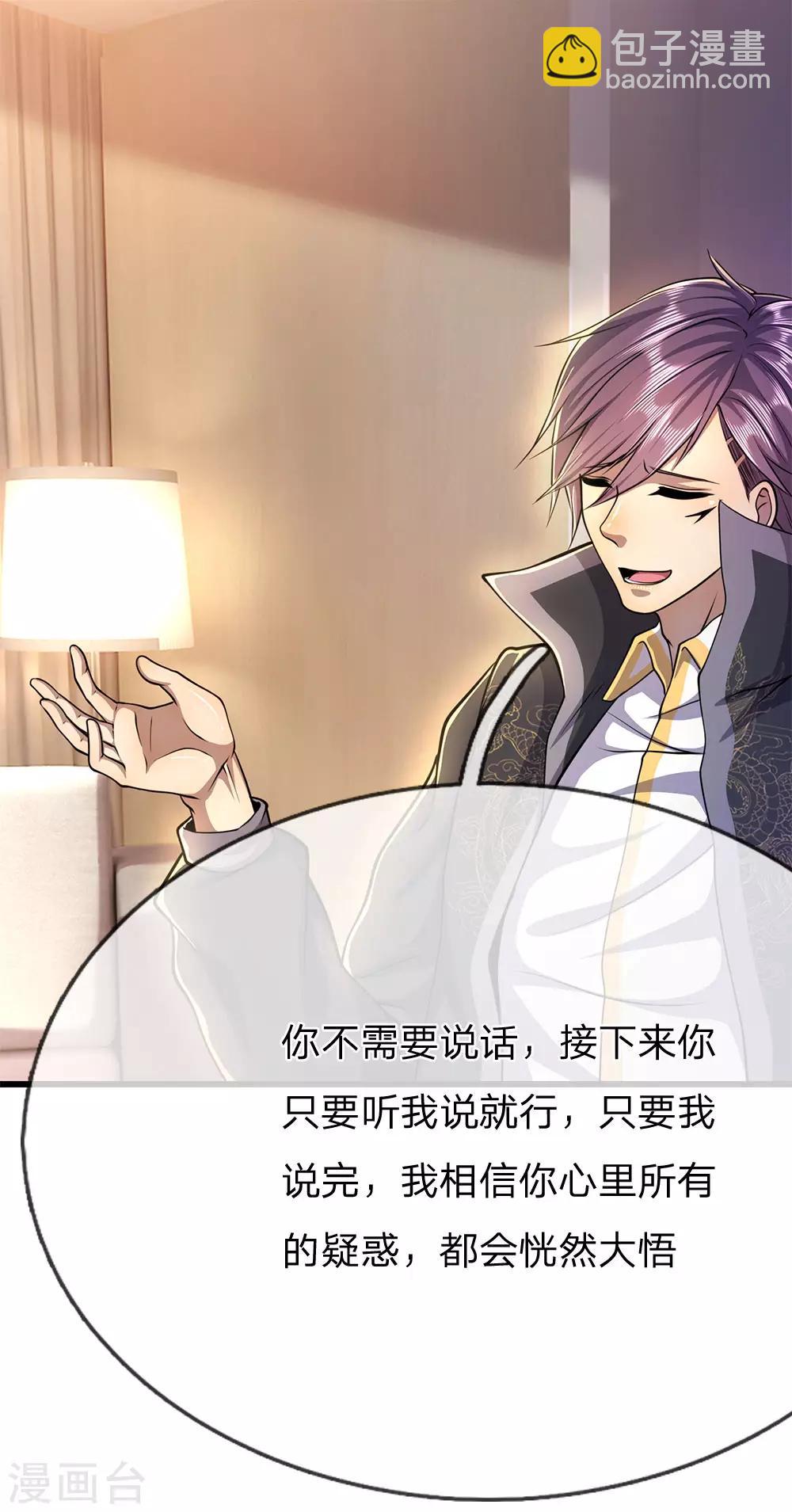 第203话 命中注定的宿敌1