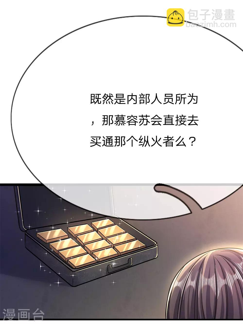 第203话 命中注定的宿敌12