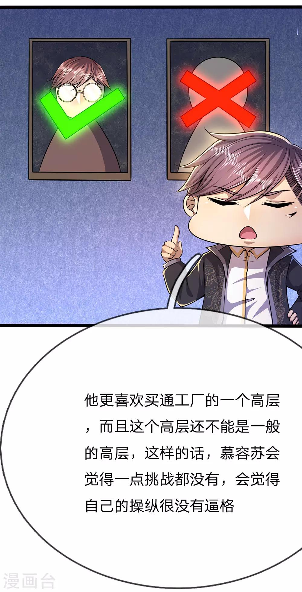 第203话 命中注定的宿敌15