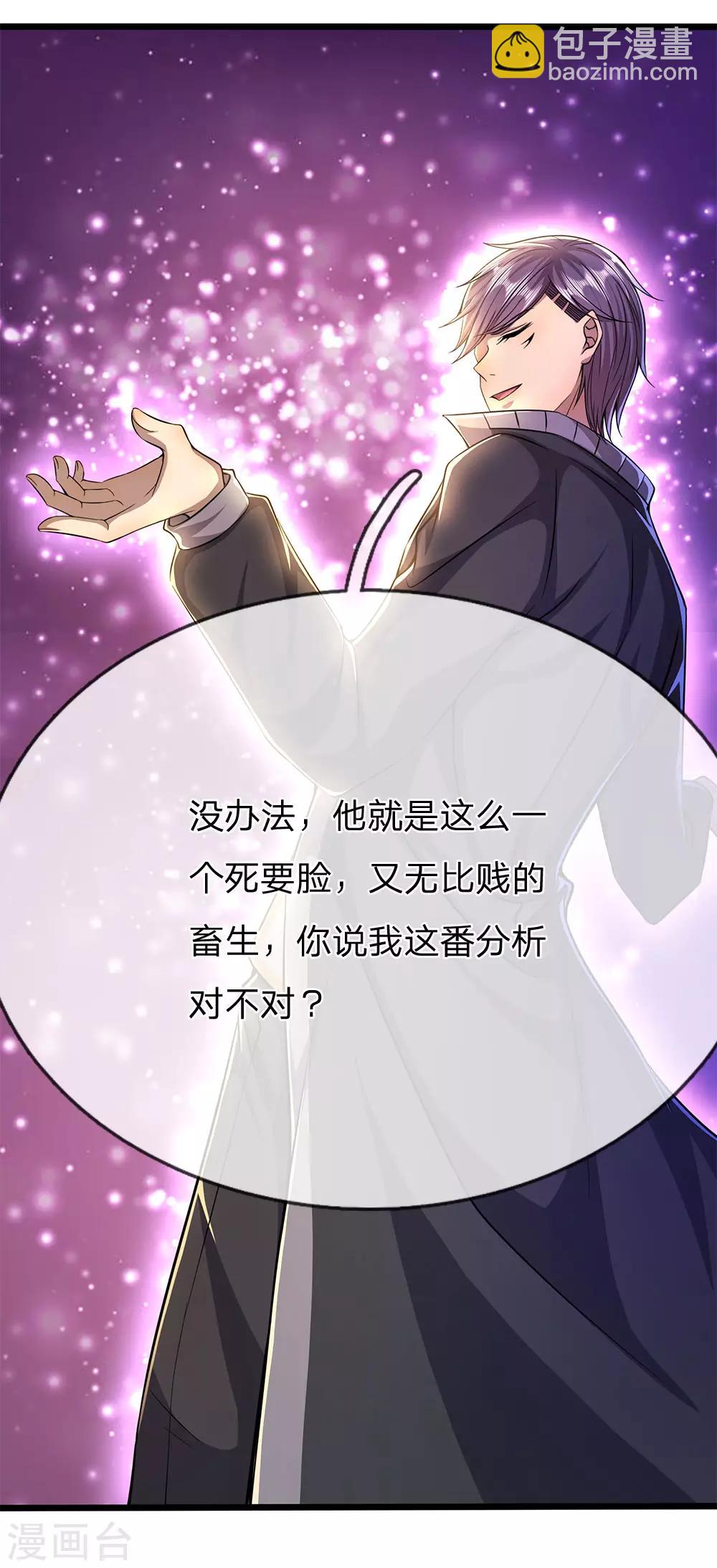 第203话 命中注定的宿敌16
