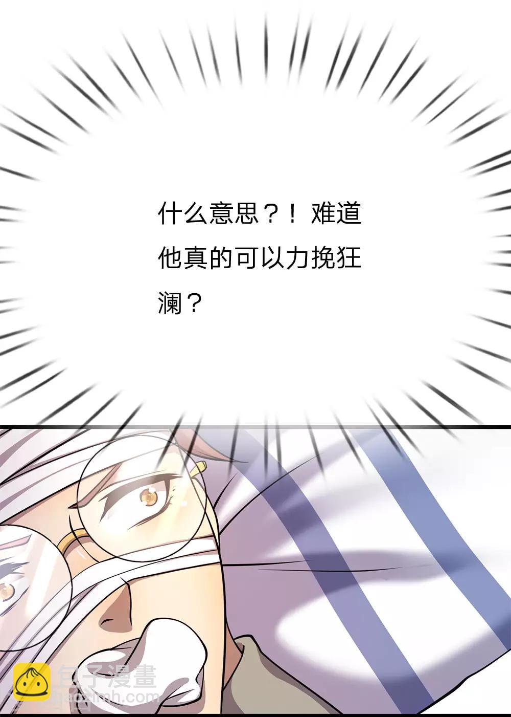 第203话 命中注定的宿敌2
