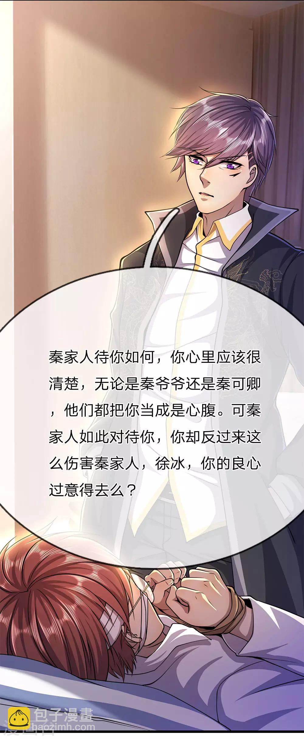 第203话 命中注定的宿敌3