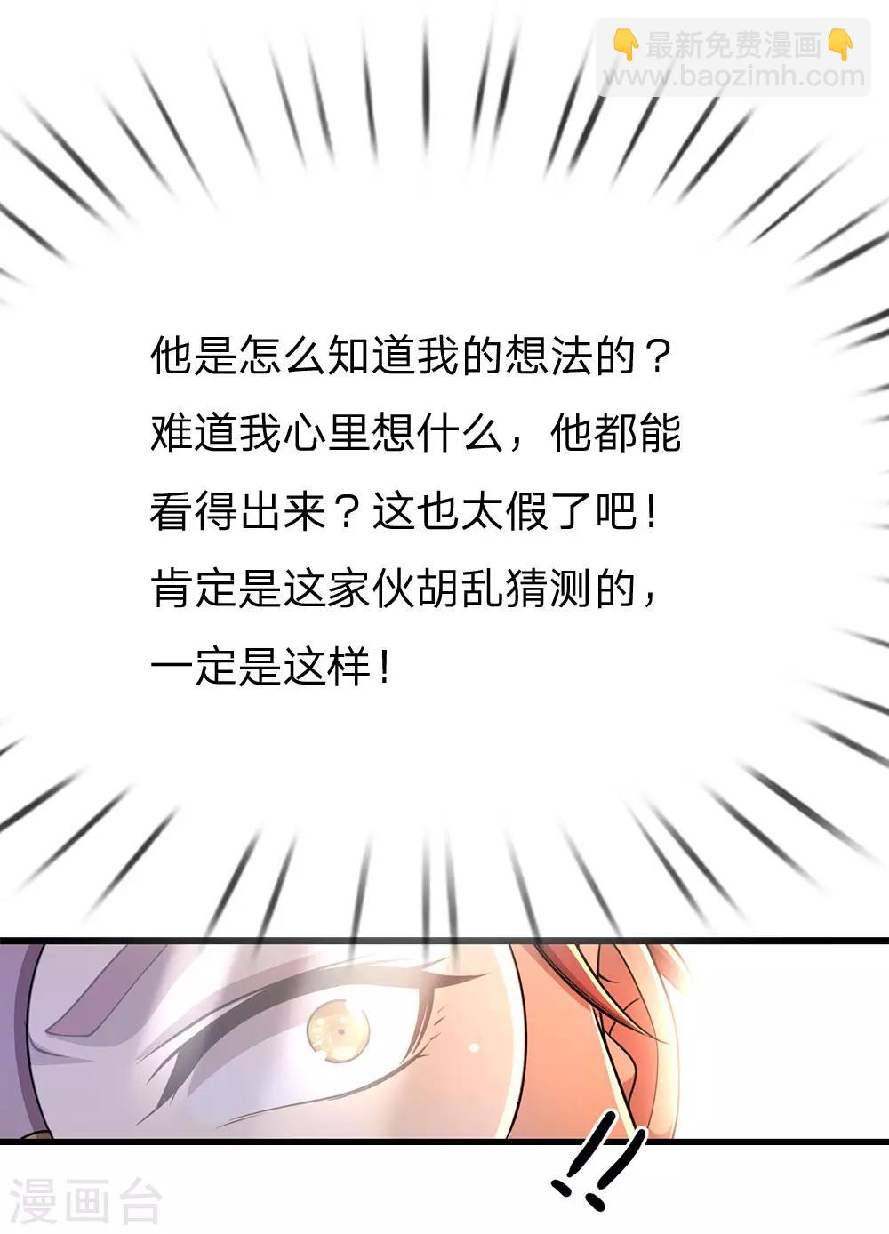 第203话 命中注定的宿敌7