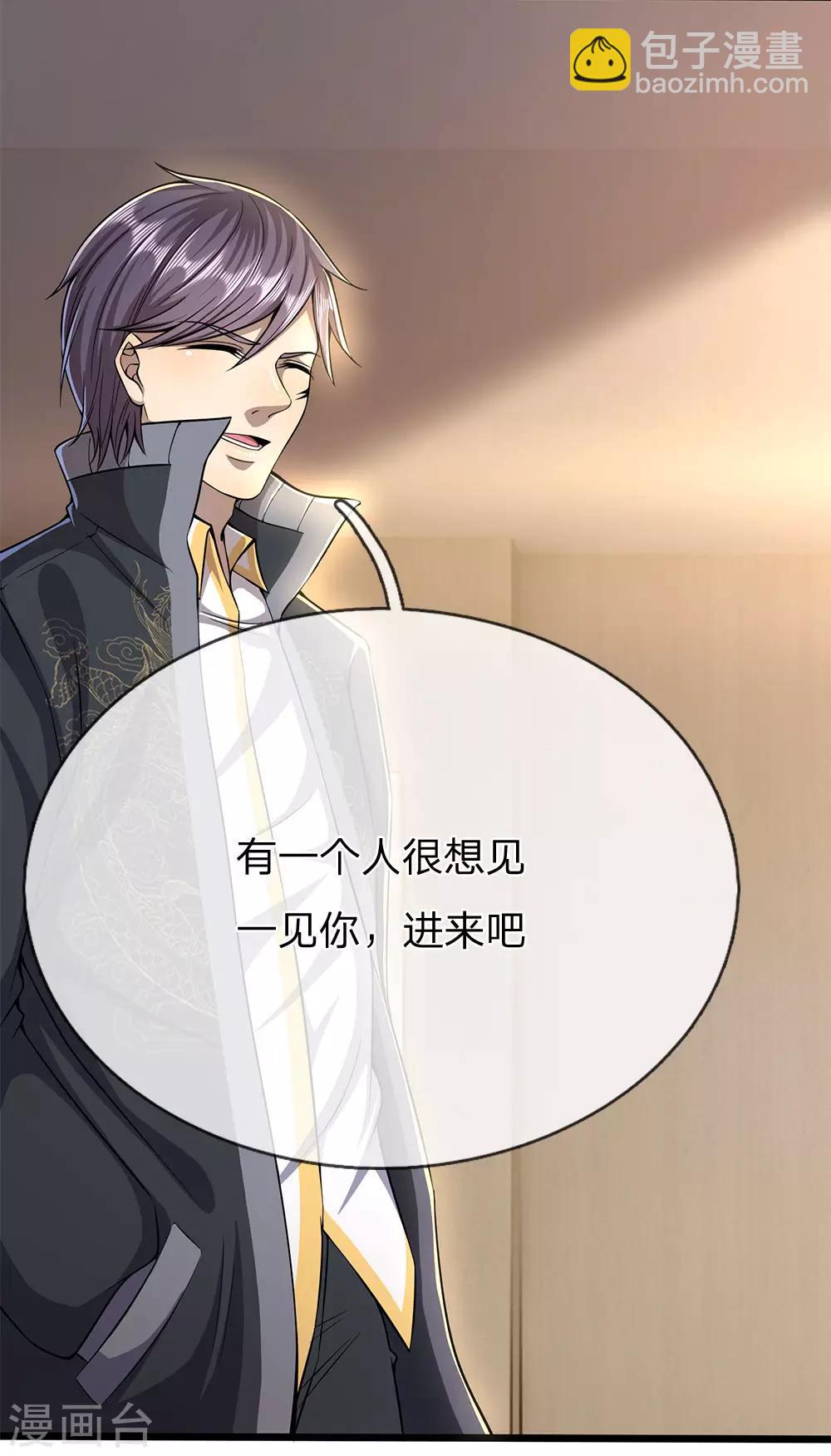 第205话 逆转棋局12