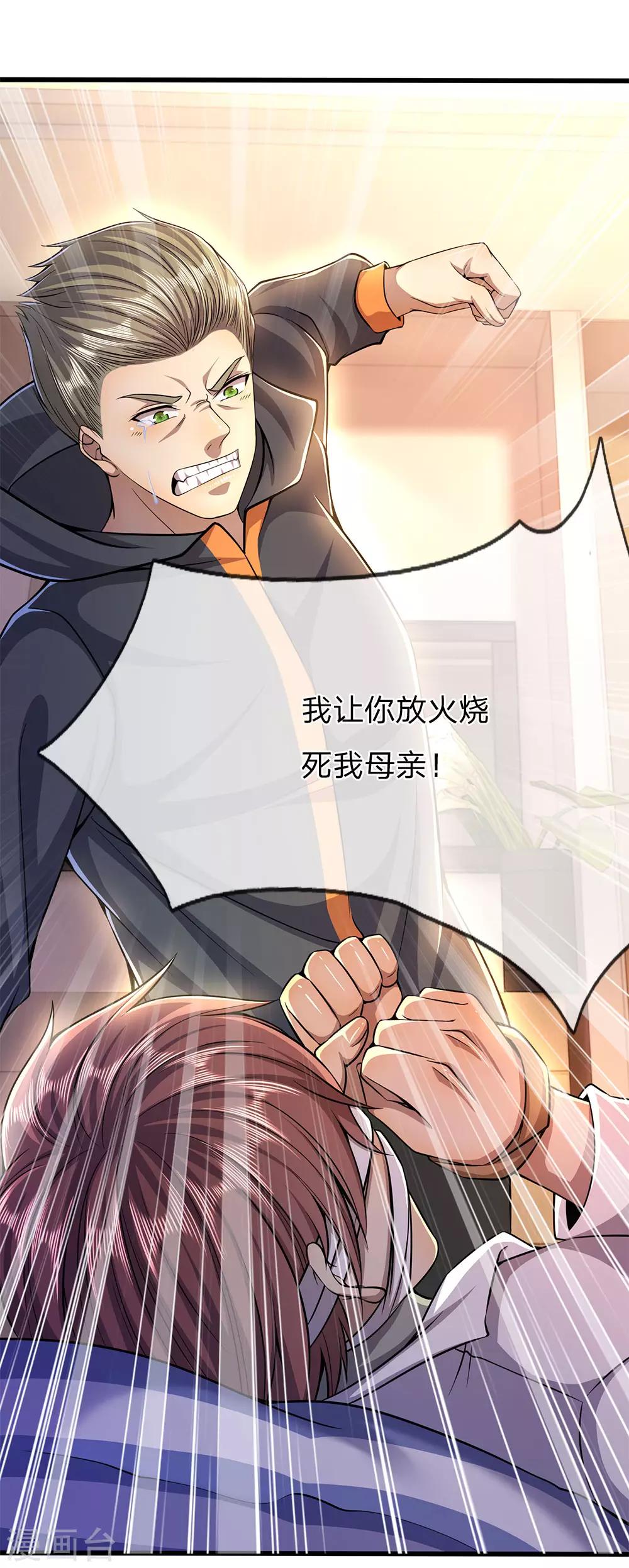 第205话 逆转棋局16