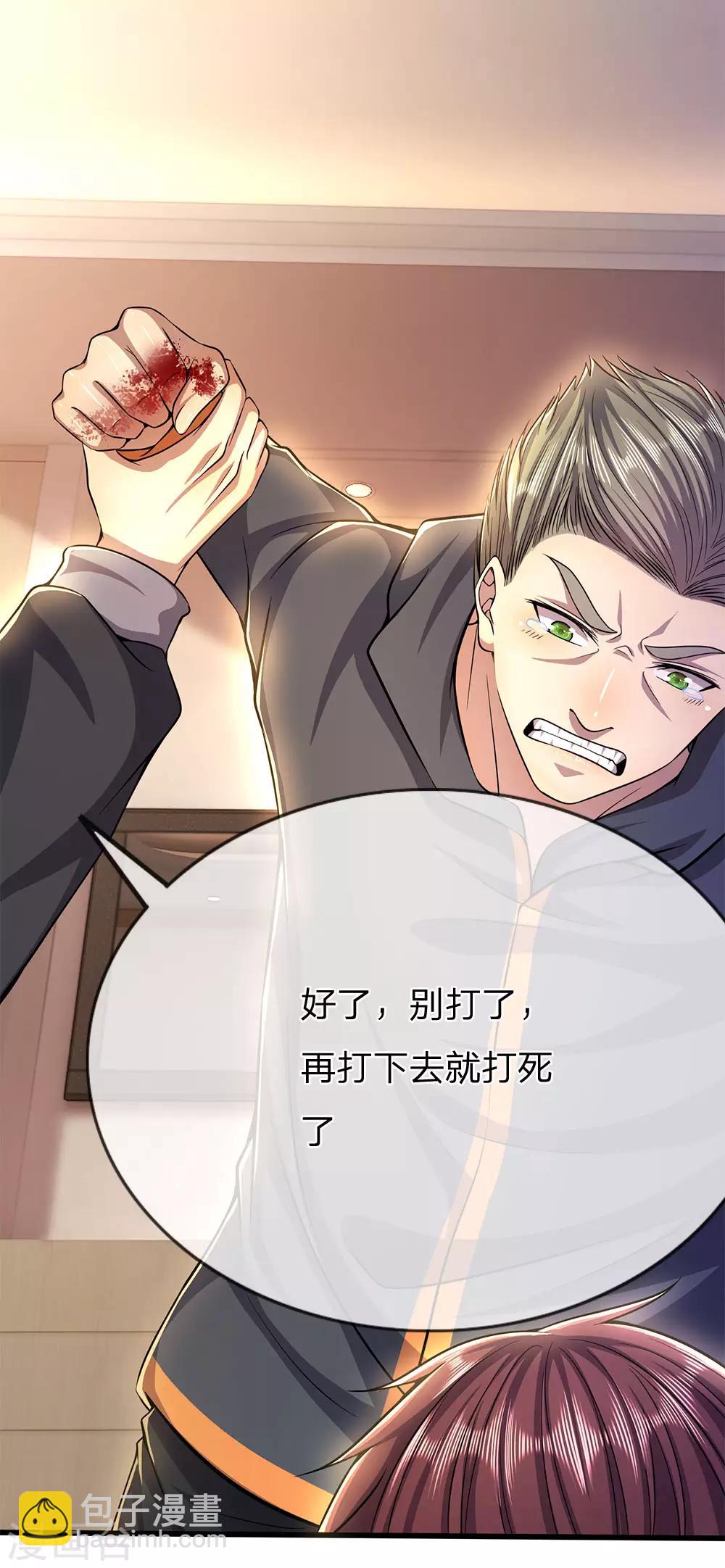 第205话 逆转棋局18