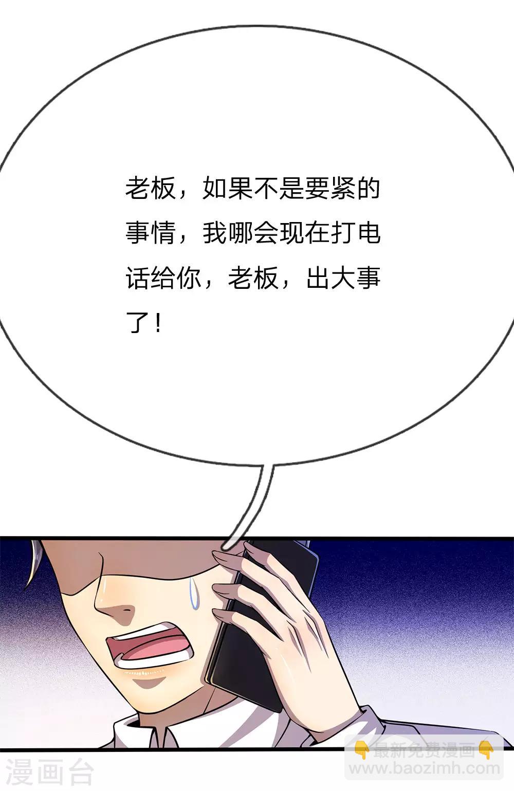 第205话 逆转棋局2