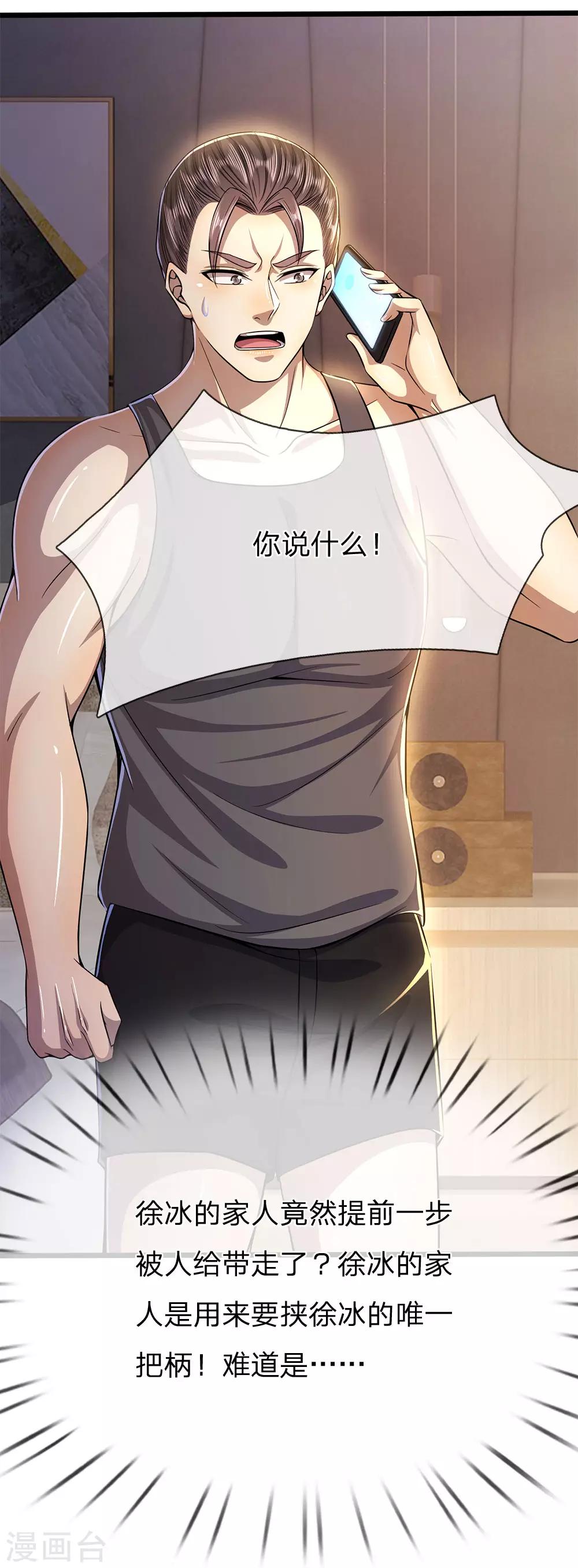 第205话 逆转棋局6