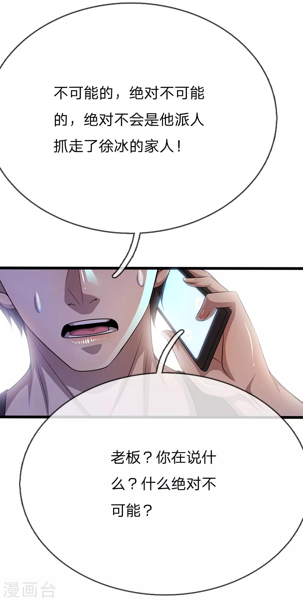 第205话 逆转棋局7