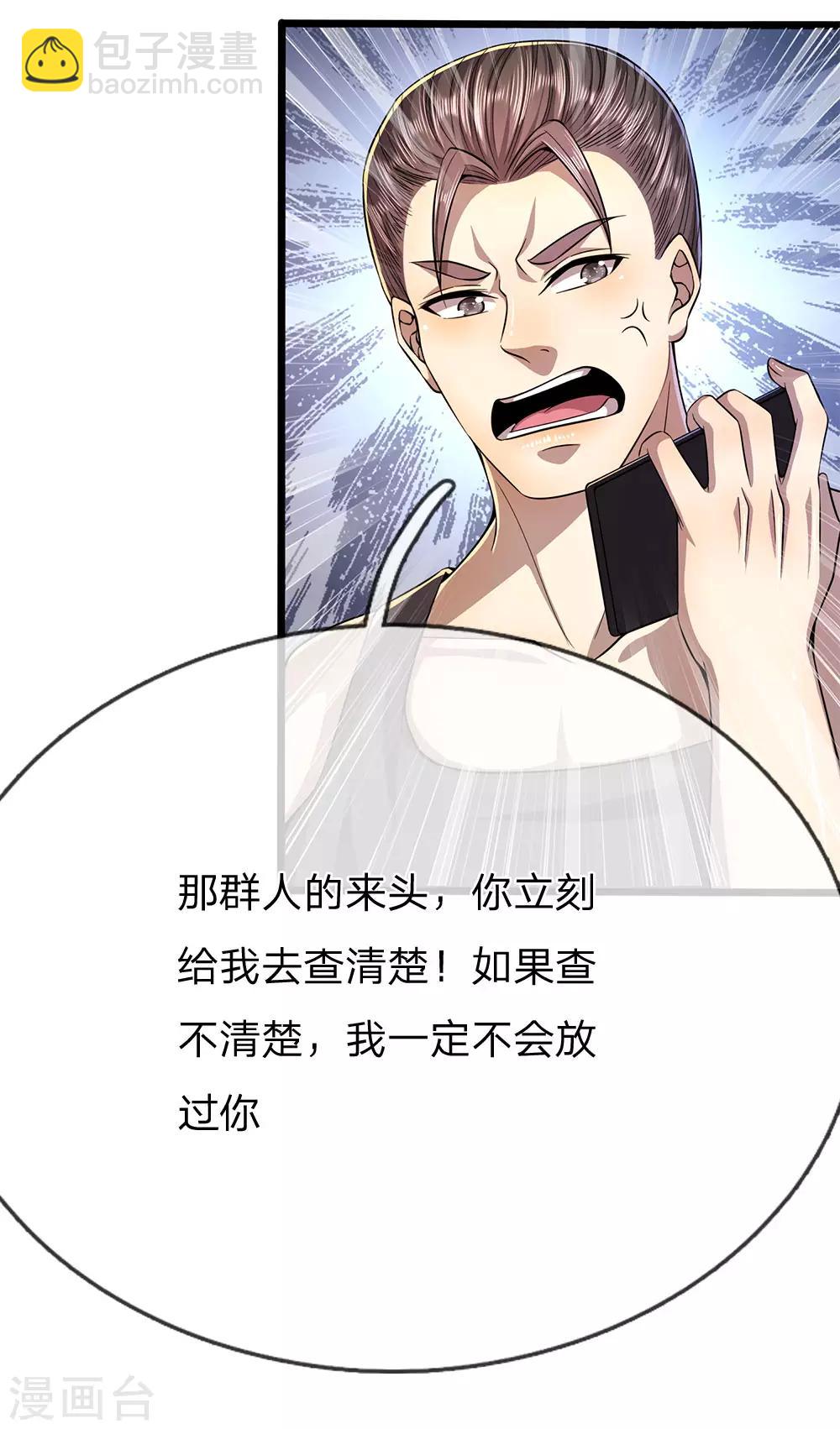第205话 逆转棋局8