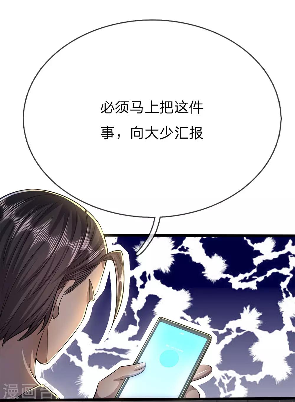 第205话 逆转棋局9