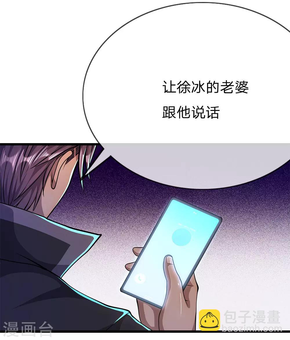 第206话 以其人之道还治其身11