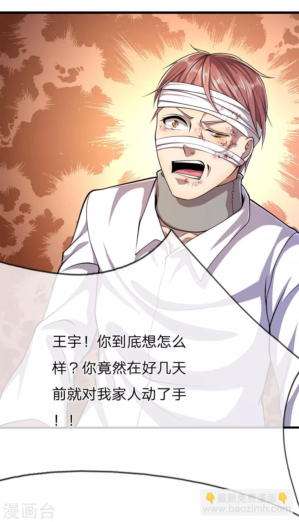 第206话 以其人之道还治其身14